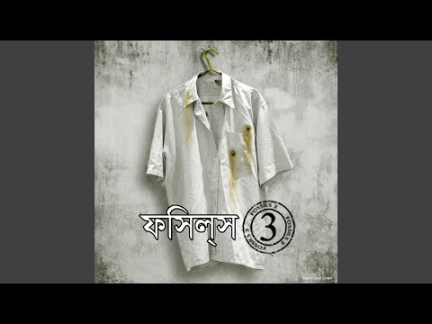 Bhoot Aar Tilottoma 2 - Fossils