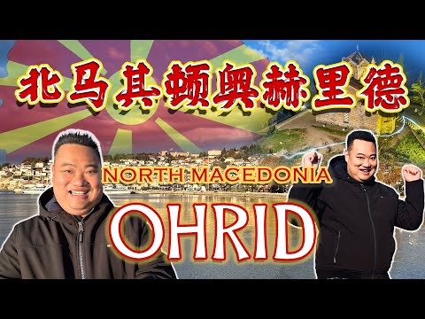 Secrets of Ohrid: Unveiling the Jewel of the Balkans.