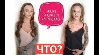 Цвета пальто для цветотипа мягкое лето