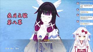 【原神 122】主线 空月之歌 第八幕 挪德卡莱【星ノ谷雪風】（变声器）