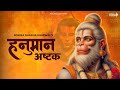 Sankat Mochan Naam Tiharo Hanuman Ashtak Sonika Sharma Agarwal संकट मोचब हनु�