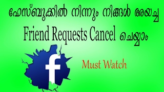 How To Cancel All Sent Friend Request on Facebook Step By Step in (malayalam)