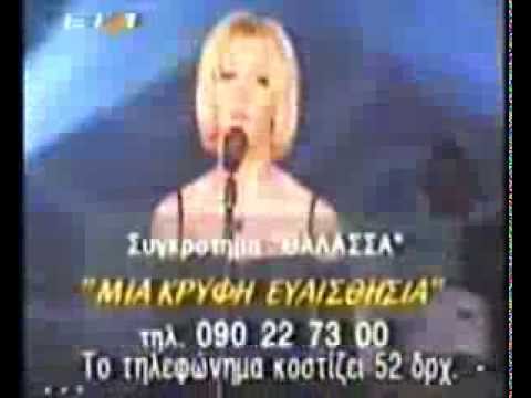 Διονυσία Καρόκη - Μια Κρυφή Ευαισθησία (Dionysia Karoki - Secret Illusion - Eurovision Greece 1998)