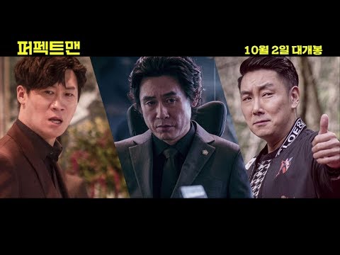 환장케미! [퍼펙트맨] 캐릭터 영상