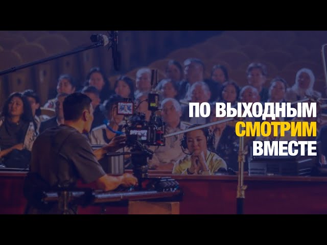 Легендарная «Тамаша» возвращается