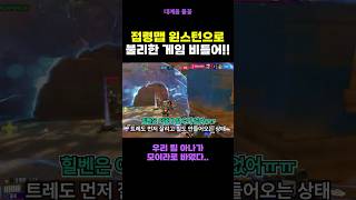 불리한 상황을 윈스턴으로 비틀기