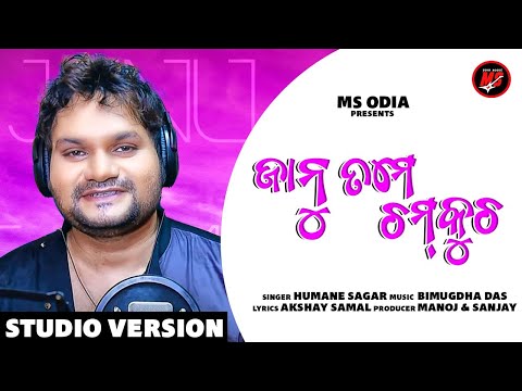 Janu Tame Chamkucha | Humane Sagar | Odia New Romantic Song 2022 ||