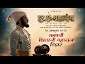 Har Har Mahadev | Hindi Teaser | 25th Oct 2022 |Subodh B| Abhijeet Shirish Deshpande