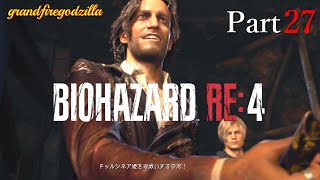 【ゴジラのホラー実況】PS5版 バイオハザードRE:4 Part 27 Resident Evill RE:4  #part27 #バイオハザードre4