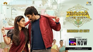 #RamaRaoOnDuty | Telugu Movie | Official Promo | SonyLIV | Streaming Now