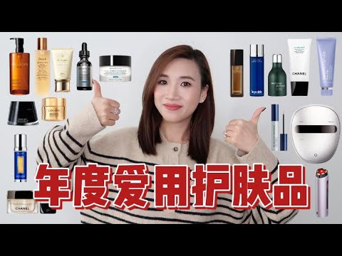 黑五最低价必看❗️2025年度爱用护肤品 | 奔四干皮熟龄肌 | 保养经验分享 | 最容易坚持使用的美容仪