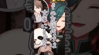 大事にしたい友達はいますか？ #緑仙 #にじさんじ #vtuber #緑仙の配信 #加賀美ハヤト