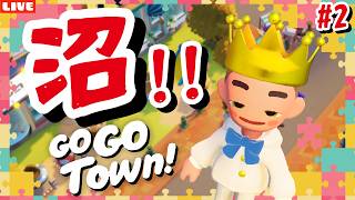 【Go-Go Town!】面白すぎて沼ってます！自動化して都市を開発してくスローライフ！