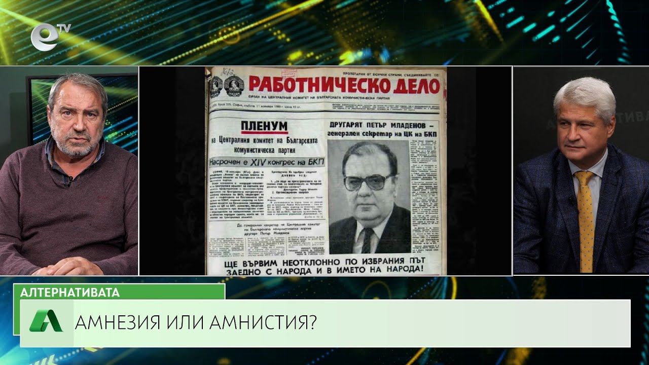АЛТЕРНАТИВАТА С КАЛИН МАНОЛОВ | 08.11.2023