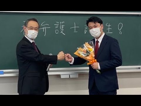 法律学科 法学部 法律学科１期生　報告会