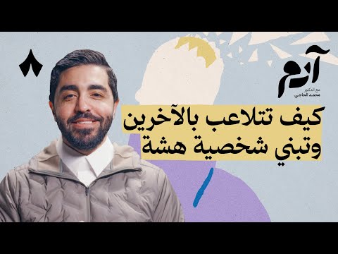 إذاعة ثمانية