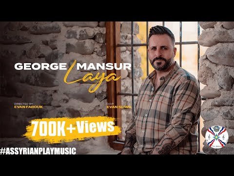 George Mansur جورج منصور | Laya [Official Music Video 2023] #assyrian