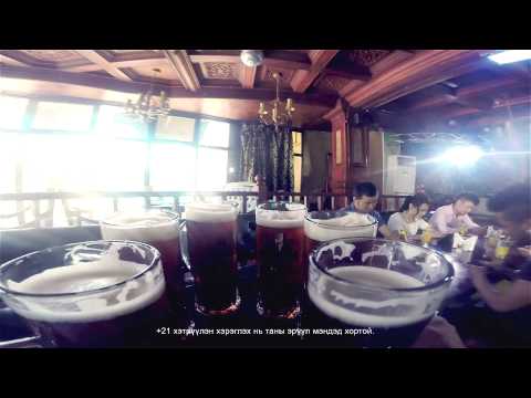 Амьд харилцаа - Амьд шар айраг GEM DRAFT 2