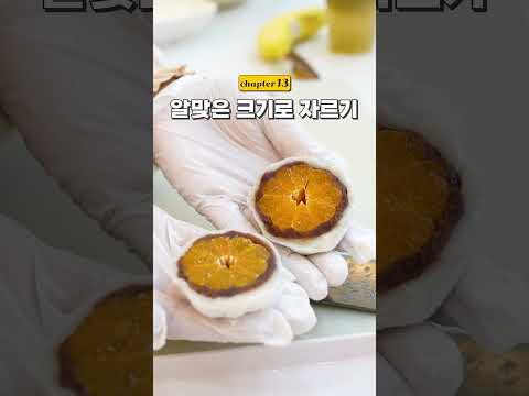 상큼함 2배 충전⚡과일로 약선 디저트 만들기!