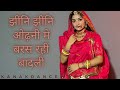 Jhini Jhini Odhani Seema Mishra Ft Kanaksolanki NewRajasthanidance 2022 Kanakdanceworld