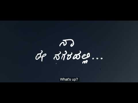 NAA EE NAGARADALLI (I'M IN THIS CITY)