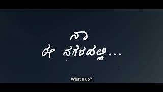 NAA EE NAGARADALLI (I'M IN THIS CITY)