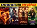 Top 10 Upcoming Movies In October 2025 In Hindi Upcoming Bollywood South Indian Films List 2025