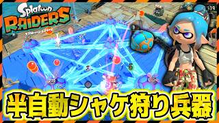 【ガジェット紹介】1分でわかる、ツナガルバルーンの破壊力！【Splatoon Raiders ／ スプラレイダース】