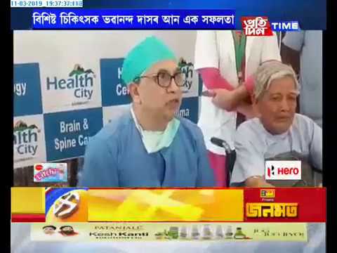 Dr Bhabananda Das creates history - Health City Hospital | Pratidin Time News