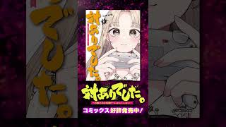 【最新11巻発売！】『対ありでした。 〜お嬢さまは格闘ゲームなんてしない〜』特別PV