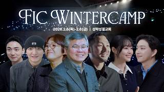 2026 FIC Winter Camp | Faith In Action : 행동하는 믿음