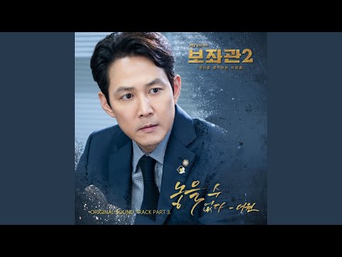 Video thumbnail for 놓을 수 없다 (Can’t Let Go)