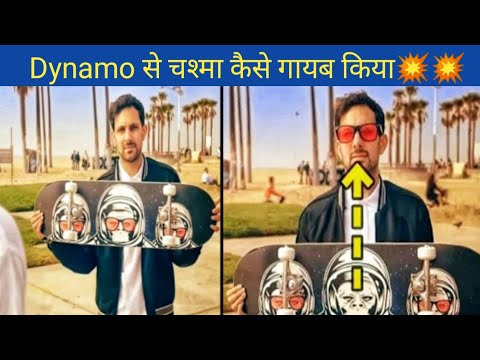 Dynamo💥ने skateboard से चश्मा कैसे गायब किया🤯Magic trick revealed #shorts #dynamomagician #fecttechz