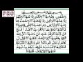 Surah As Shams 5 Times By Saad Al-Ghamidi / Shrah Shams / PRO Quran Recitation