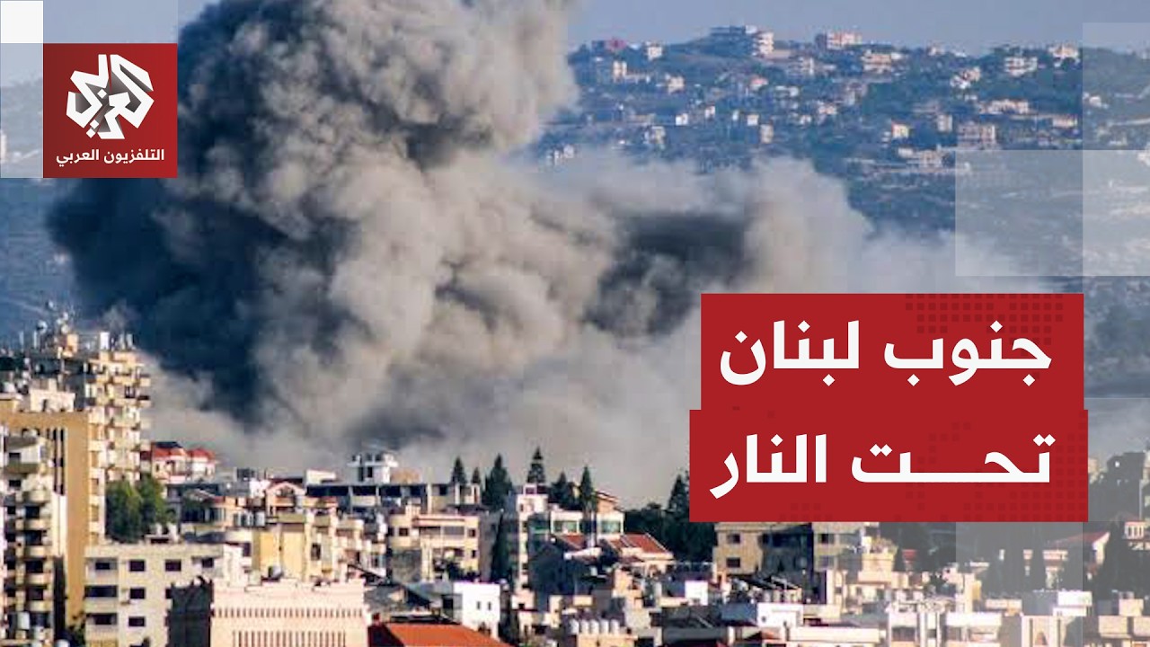 مجزرة في جنوب لبنان.. تصعيد إسرائيلي دامٍ يستهدف قرى وبلدات جنوبي لبنان