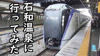 【素泊まり3800円】素浪人、石和温泉に行く【大丈夫なのか】