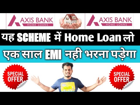 होम लोन में 12 EMI माफ|Axis Bank Home Loan | Axis Bank Home Loan Scheme