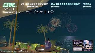 🔴LIVE CAMERA ウズネコ【参加型占い】　2026.07.27
