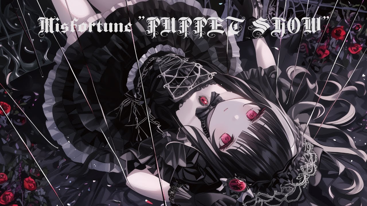 【フリーBGM】終わりなき人形劇『Misfortune"PUPPET SHOW"』【戦闘・ダークメルヘン・ゴシック】
