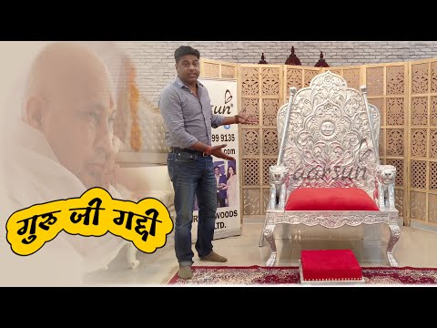 Silver Leaf Gaddi: Make Your Own Darbar - Video