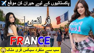 Travel to France 🇫🇷 | Full History, Culture & Amazing Facts Documentary in Urdu/Hindi | فرانس کی سیر