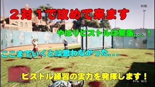 【GTA5】ライフル勢がピストル戦に挑戦したら素晴らしいバトルになった！