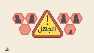 المحاضرة 9 - آثار مرض حب الدنيا - التربية الإسلامية - المستوى الرابع - د. عبد العزيز الجهني image