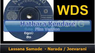 Lassana Samade - Narada Disasekara / Jeevarani Kurukulasooriya