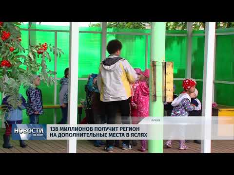 01.03.2018 # На дополнительные места в яслях регион получит 138 миллионов