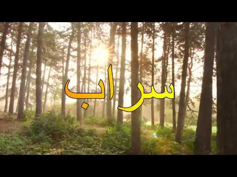 ترنيمة فأنت كل ما أريد، أريد أن أكون قربك  الحياة الافضل _آسر هاني