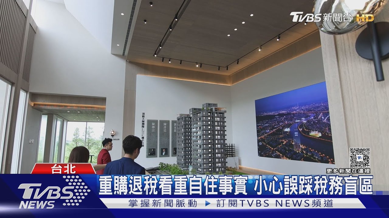 換屋族面臨買賣雙壓 限貸令被迫多準備一桶金