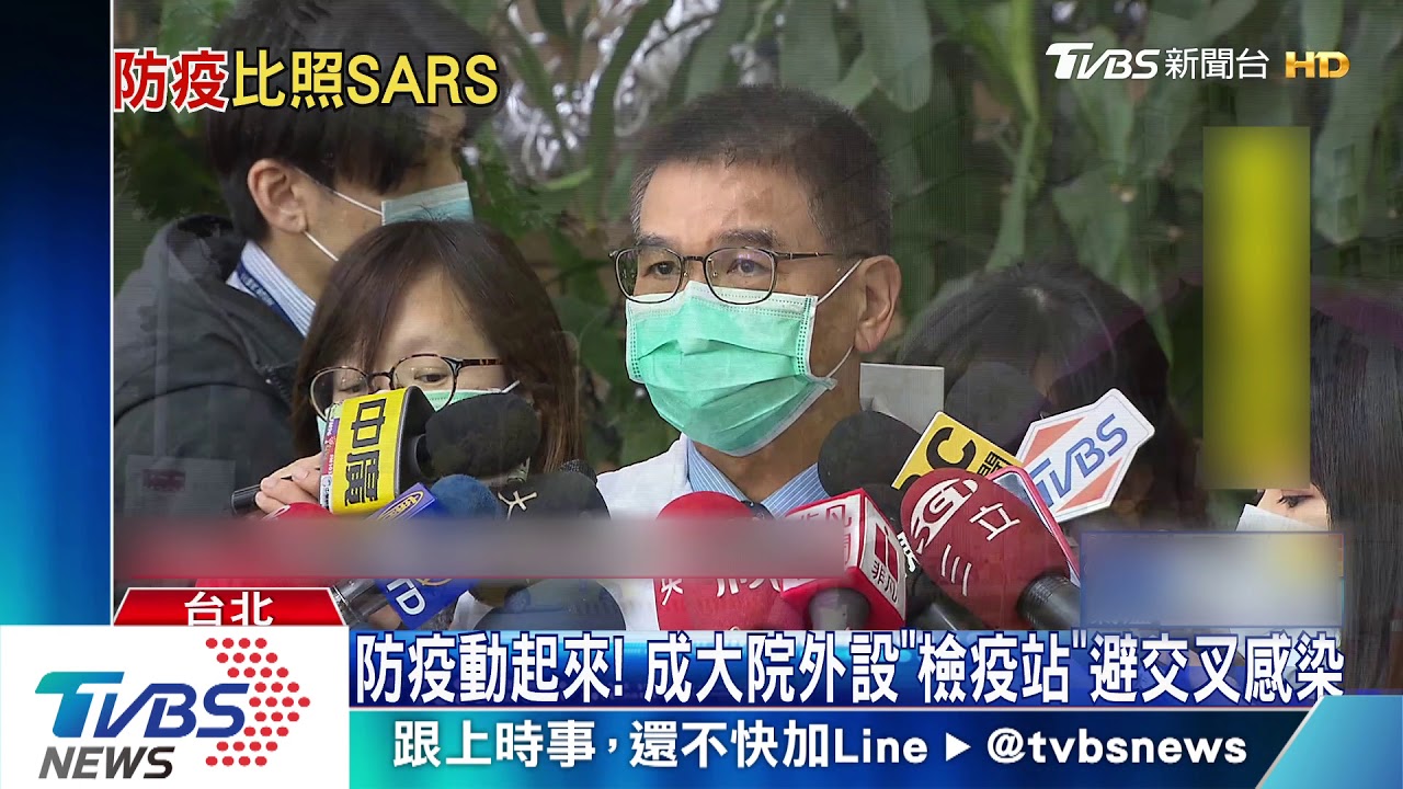 台大醫二度啟動疫病門診 首日20人掛號