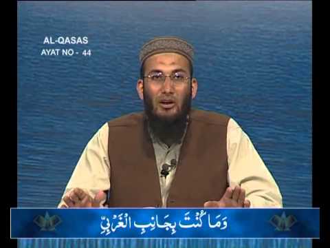 Sout ul Quran - 90 Al-Qasas 18 to 82