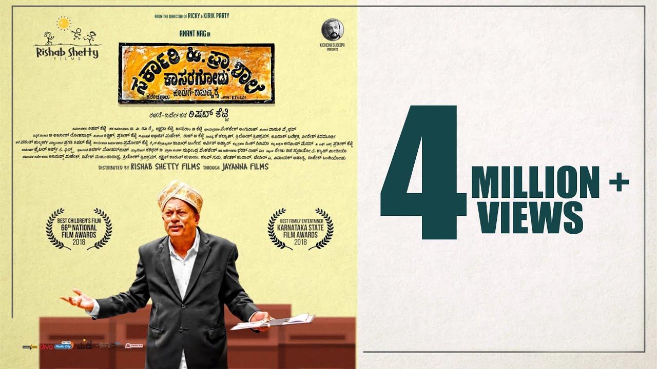 Miniature de la vidéo Sarkari Hi. Pra. Shaale, Kasaragodu - Official Trailer | Anant Nag | Rishab Shetty | Vasuki Vaibhav du film ಸರ್ಕಾರಿ ಹಿ. ಪ್ರಾ. ಶಾಲೆ ಕಾಸರಗೋಡು